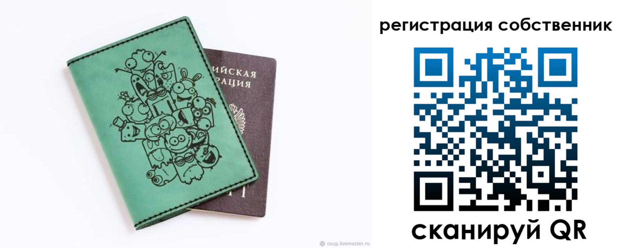 временная регистрация адрес в Кумертау