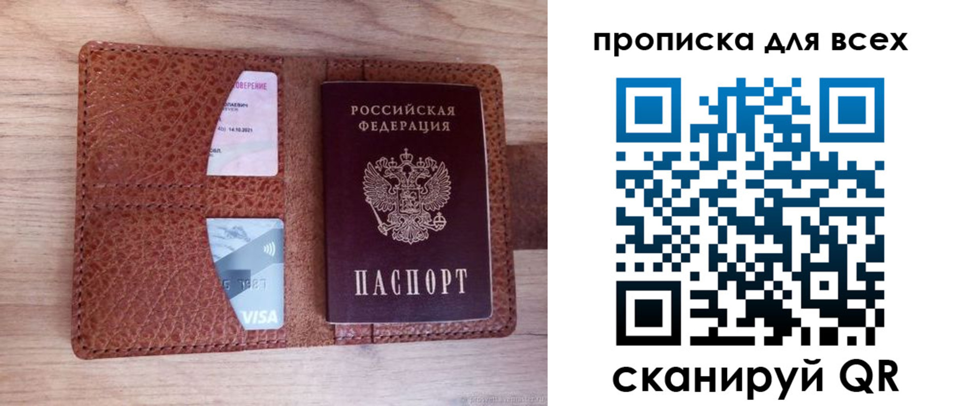 миграционный учет в Кумертау