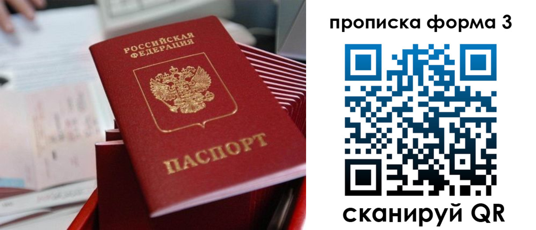 временная регистрация гарантия в Кумертау