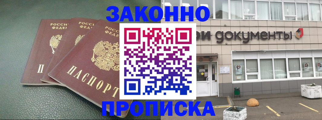 временная регистрация в квартире в Кумертау