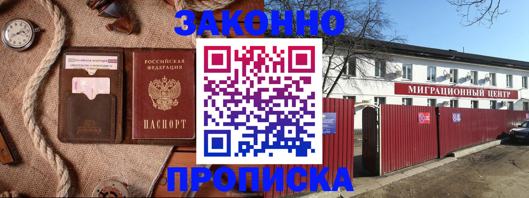 прописка поиск в Кумертау