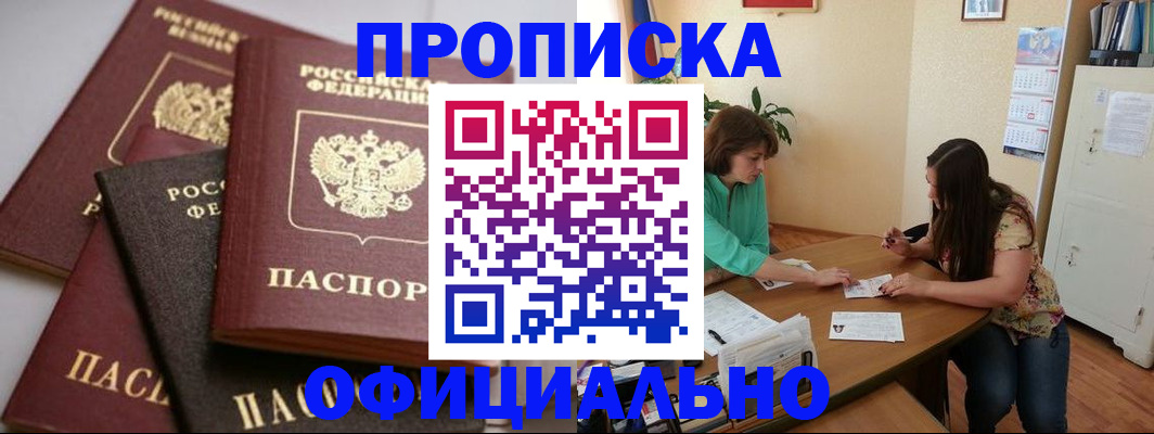 временная регистрация госуслуги в Кумертау