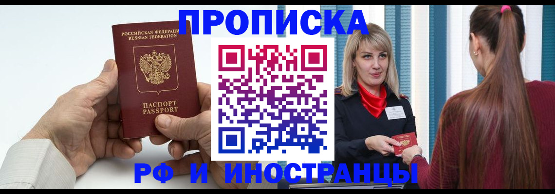 временная регистрация купить в Кумертау