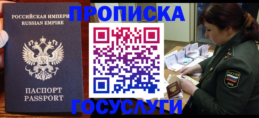 прописка в квартире в Кумертау