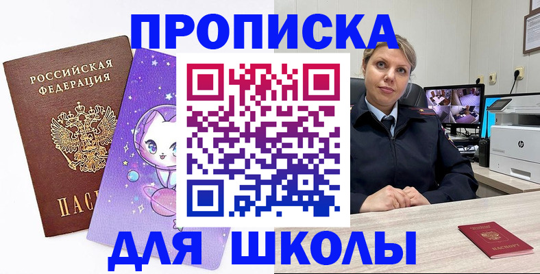 прописка паспорт в Кумертау