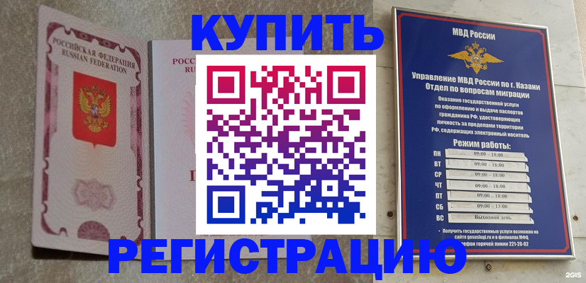 прописка ребенка в Кумертау