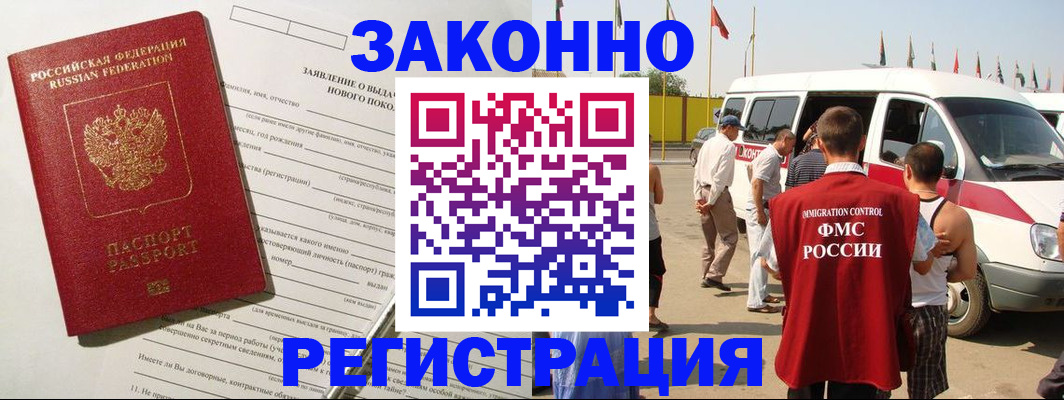 прописка штамп в Кумертау