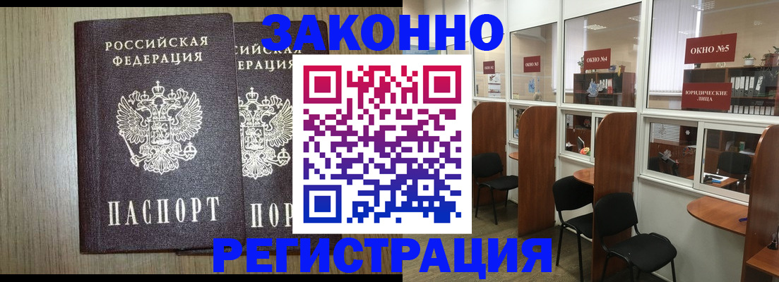 временная регистрация законно в Кумертау